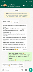 WhatsApp Screen Shot